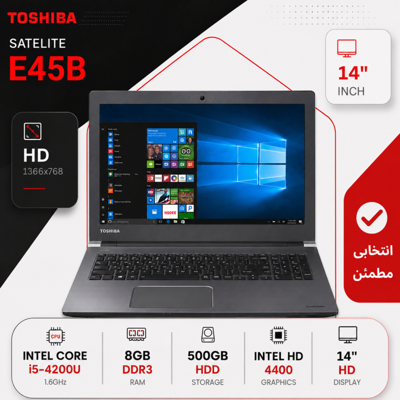 لپ تاپ استوک TOSHIBA SATELITE E45B (CI5/4U/8/500/INTEL)