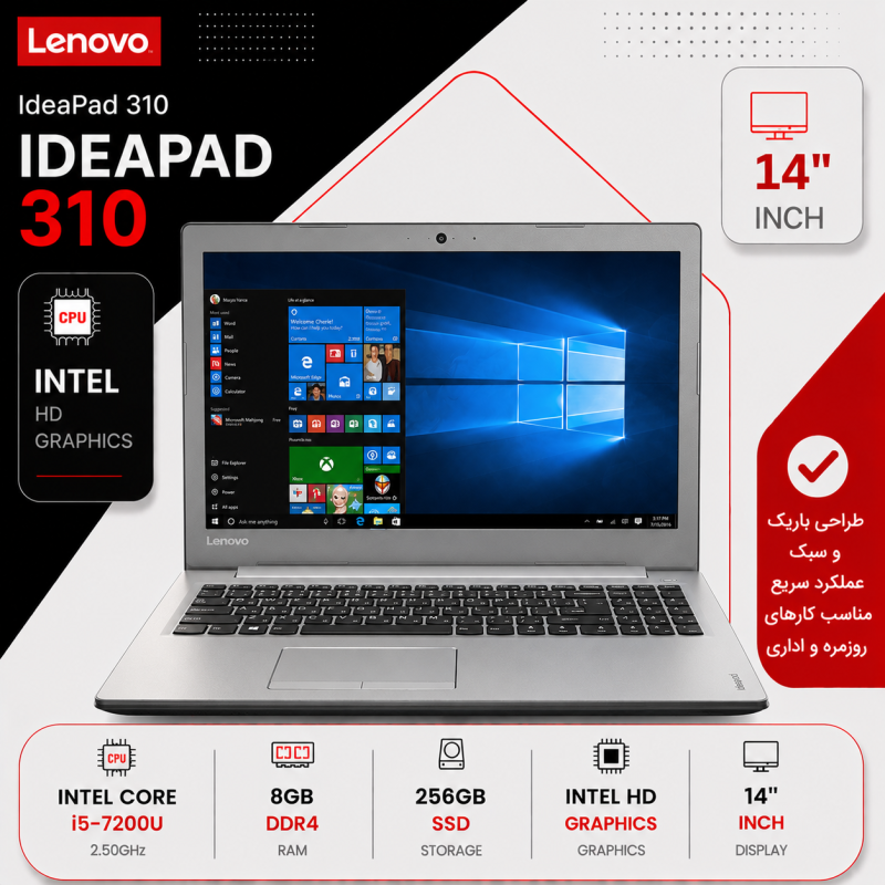 لپ تاپ استوک LENOVO IDEAPAD 310 (CI5/7U/8/256/INTEL)