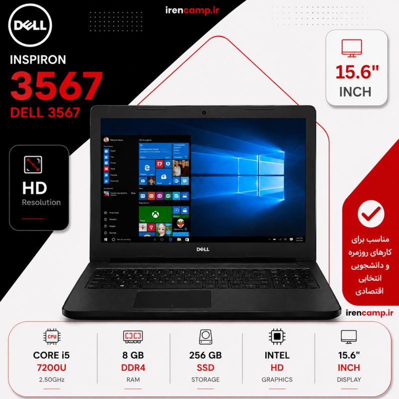 لپ تاپ استوک DELL INSPIRON 3567 (CI5/7200 U/8/256/INTEL)