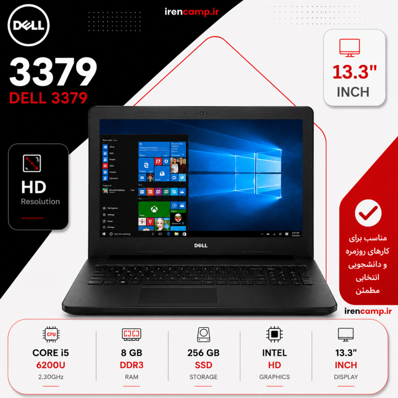لپ تاپ استوک DELL 3379 (CI5/6U/8/256/INTEL)
