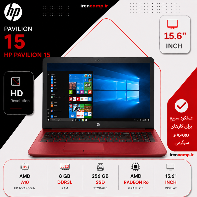 لپ تاپ استوک HP PAVILION 15 (AMD/A10/8/256/INTEL)