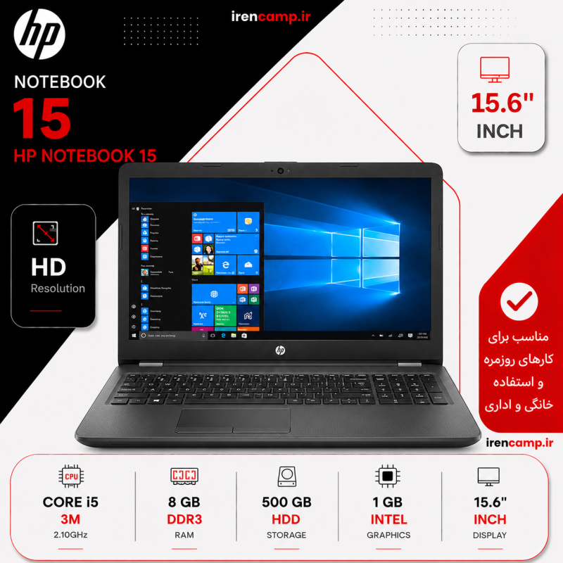لپ تاپ استوک HP NOTEBOOK 15 (CI5/3M/8/500/1GB)