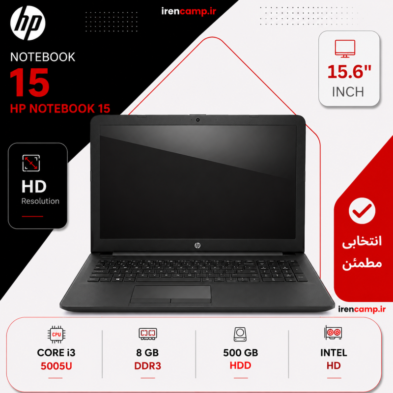 لپ تاپ استوک  HP NOTEBOOK 15 (CI3/5U/8/500/INTEL)