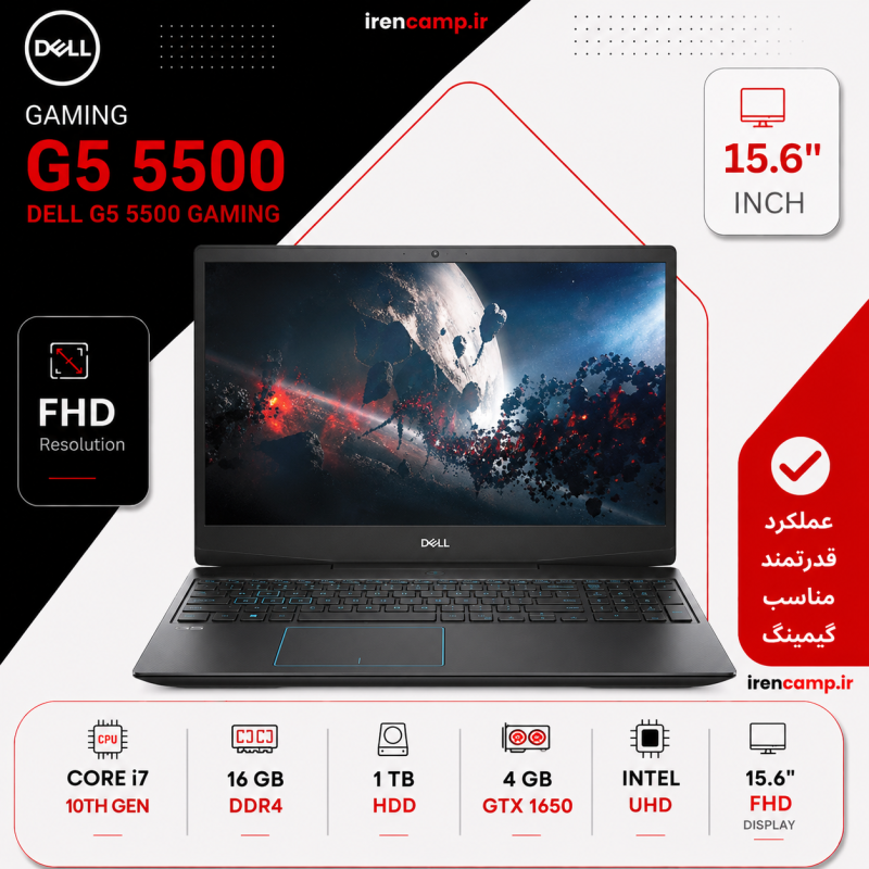 لپ تاپ استوک Dell G5 5500 Gaming (C7/10H/16/1T/4G 1650)