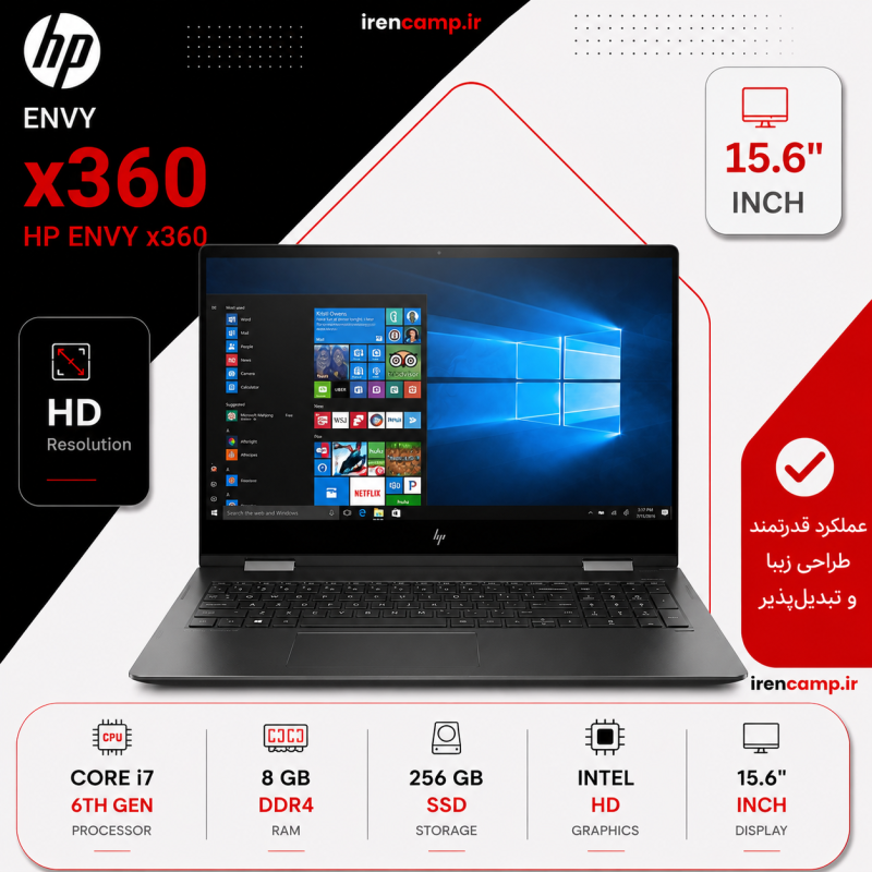 لپ‌تاپ  استوک (I7(6U)/8/256/INTEL)HP Envy x360