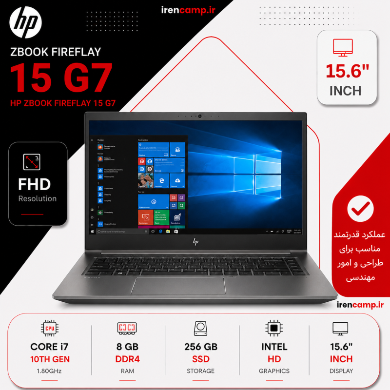 لپ تاپ استوکHP ZBOOK FIREFLAY 15 G7 /I7 (10U)/8/256/INTEL