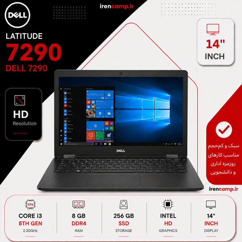 لپ تاپ استوک DELL 7290(I3(8U)/8/256/INTEL)