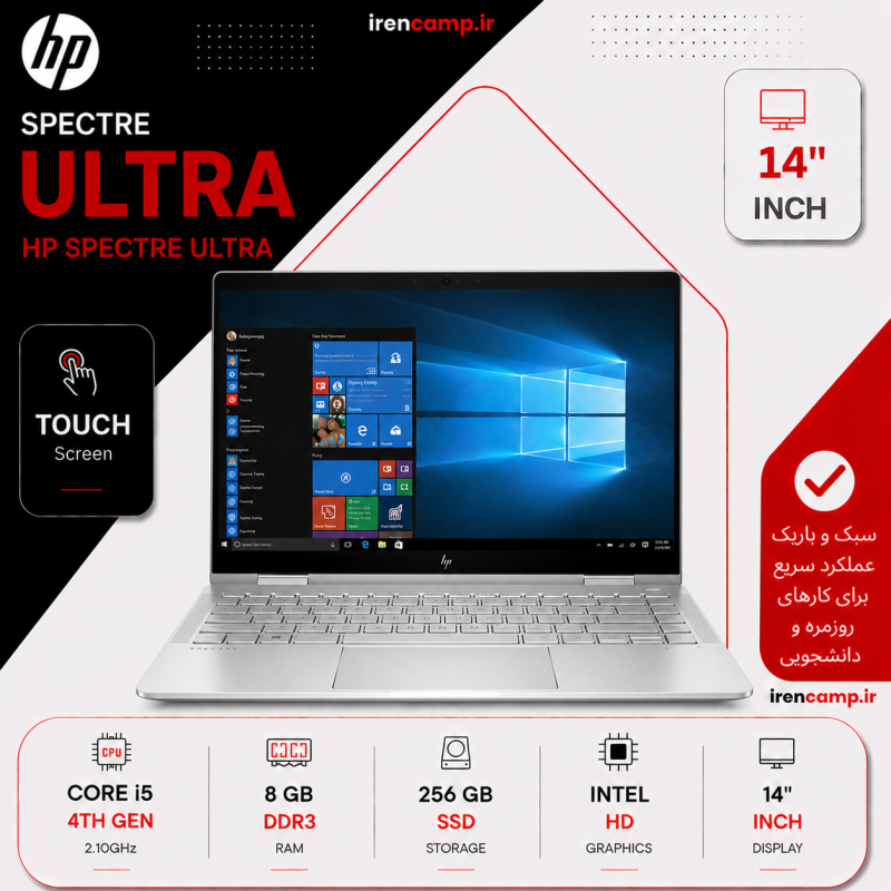 لپتاپ استوک (i5(4u)/8/256/intel) HP Specture Ultra