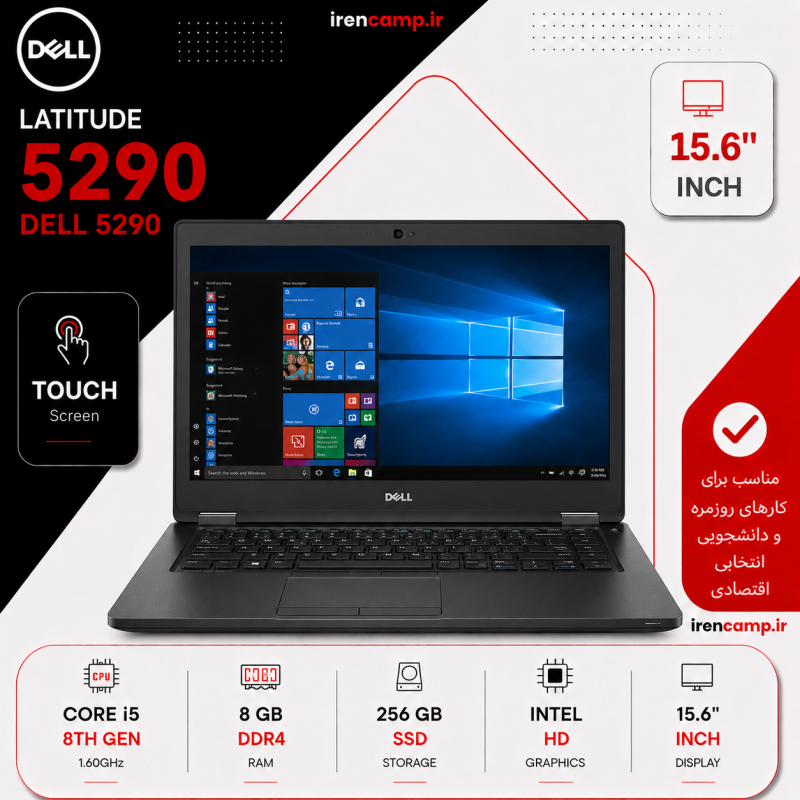 لپتاپ Dell Latitude 5290  I5(8)U/8/256/INTEL
