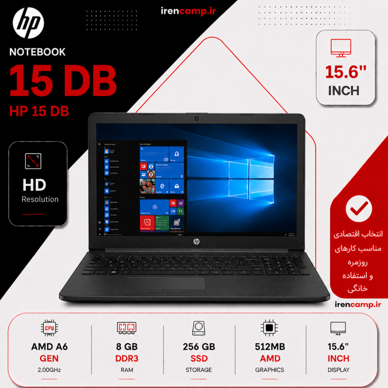 لپ تاپ استوک HP مدل (AMD (A6)/8/256/512MB)15DB
