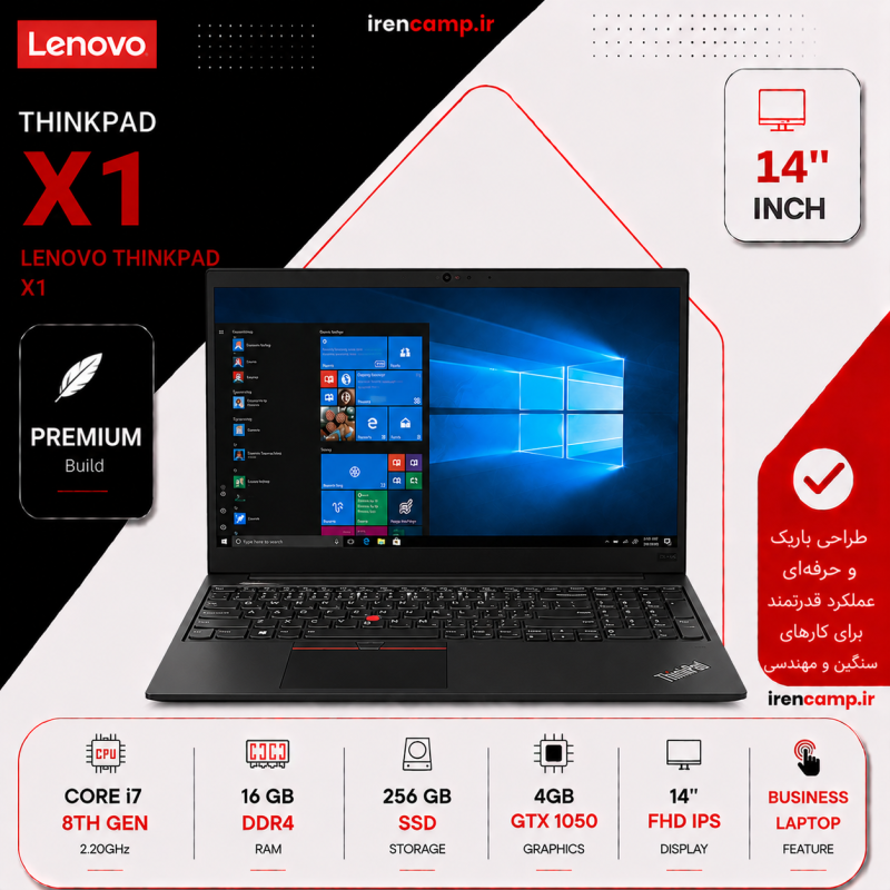لپ تاپ LENOVO X1 (I7(8H)/16/256/4G 1050 )