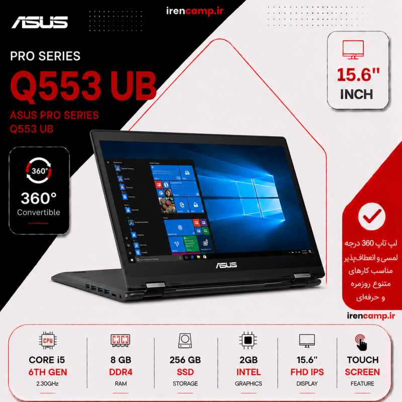 لپتاپ دل ASUS Q553 UB (I5(6U )/8/256/2G)