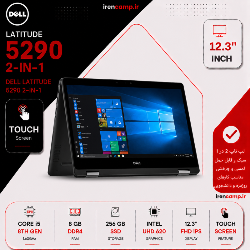 لپ تاپ تبلت شو Dell Latitude 5290 2-in-1