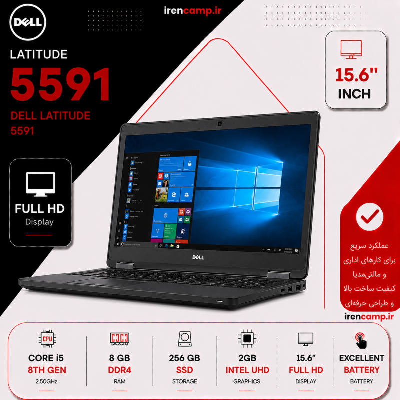 لپ تاپ Dell Latitude 5591 Core i5 8400H با گرافیک MX130