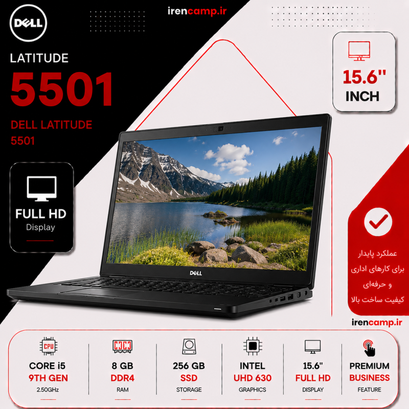 لپ تاپ Dell Latitude 5501 Core i5 9400H