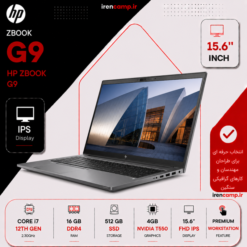 لپ تاپ HP ZBook Power G9 Core i7 12700H