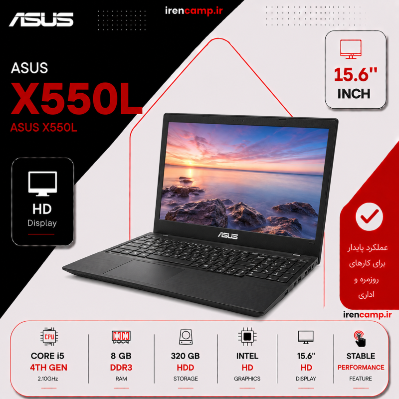لپ تاپ استوک ASUS X550L
