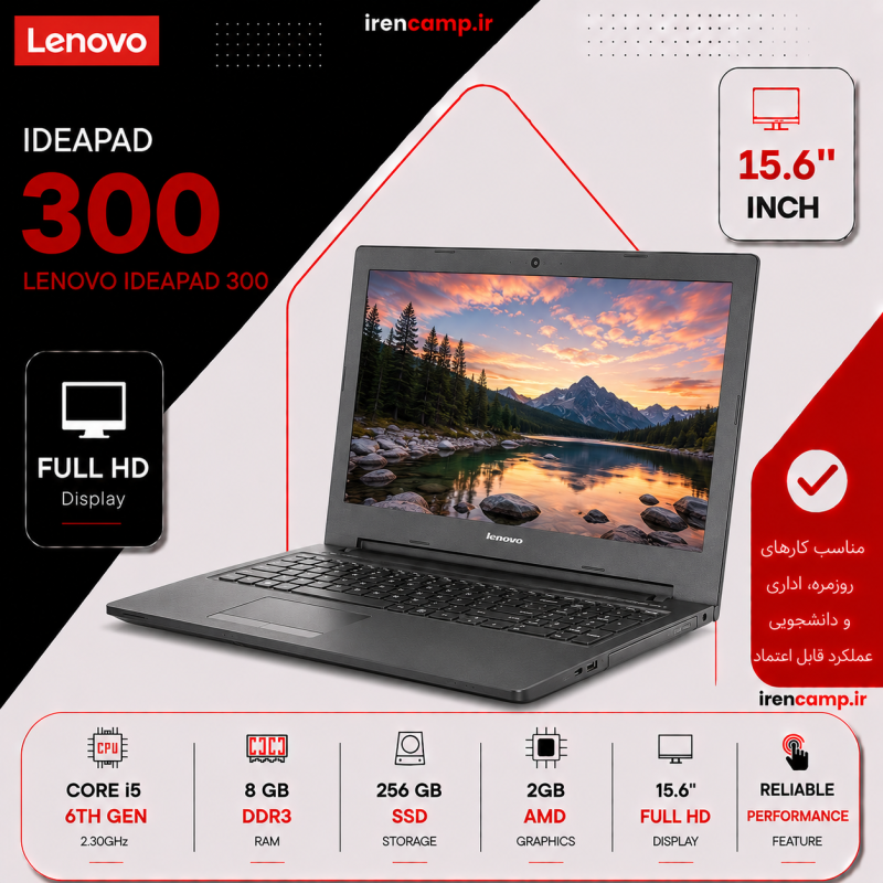 لپ تاپ استوک Lenovo IdeaPad 300