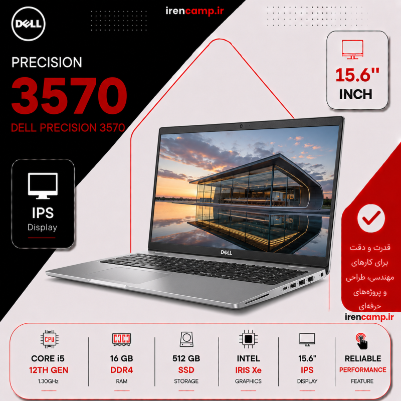 لپ تاپ استوک Dell Precision 3570
