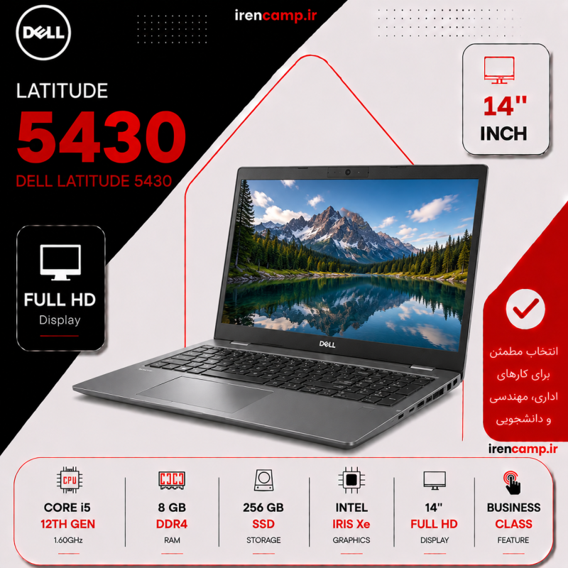 لپ تاپ استوک Dell Latitude 5430 | Core i5-1245U | نسل