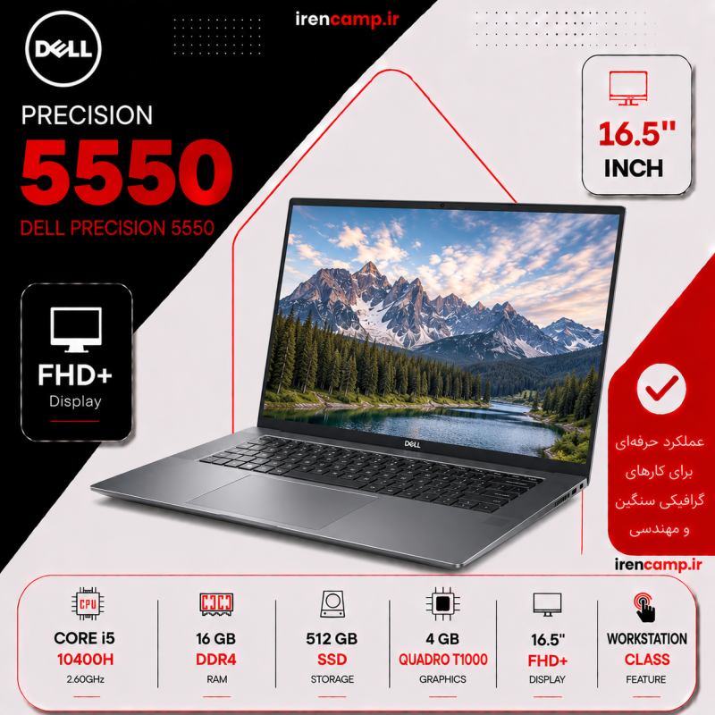 لپ تاپ استوک Dell Precision 5550 | i5-10400H | RAM 16GB | SSD 512GB | Quadro T1000 4GB