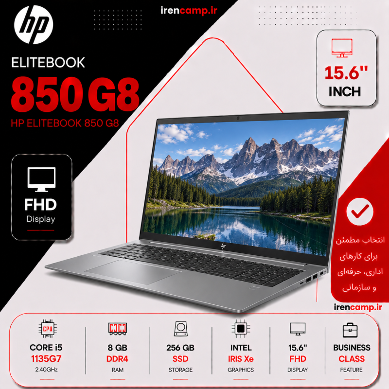 لپ تاپ استوک HP EliteBook 850 G8 | i5-1135G7 | RAM 8GB | SSD 256GB