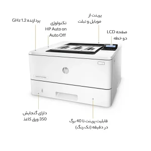 پرینتر hp مدل LaserJet Pro M402dn