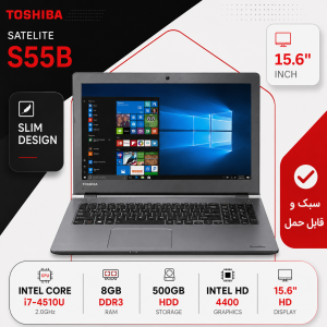 لپ تاپ استوک TOSHIBA SATELITE S55B (CI7/ 4U/8/500/INTEL)