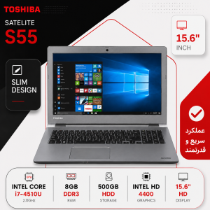 لپ تاپ استوک TOSHIBA SATELITE S55 (CI7/4U/8/500/INTEL)