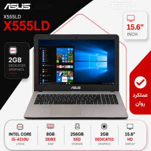 لپ تاپ استوک ASUS X555LD (CI5/4U/8/256/2G)