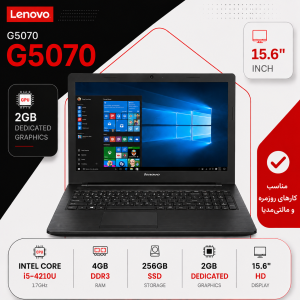 لپ تاپ استوک LENOVO G5070 (CI5 /4U/4/256/2G )