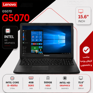لپ تاپ استوک LENOVO G 5070 (CI3/4U/4/500 HDD/INTEL)