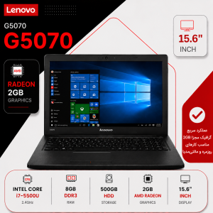 لپ تاپ استوک LENOVO G 5070 (CI7/5U/8/500/2G)