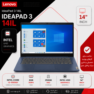 لپ تاپ استوک LENOVO IDEAPAD3 14 IL (CI3/10(G1)/8/256/INTEL)