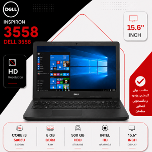 لپ تاپ استوک DELL INSPIRON 3558 (CI3/5U/8/500/Intel)