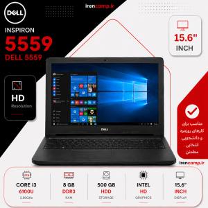 لپ تاپ استوک DELL INSPIRON 5559 (CI3/6U/8/500/INTEL)