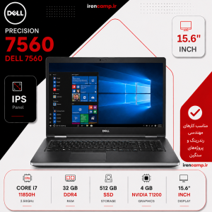 لپ تاپ استوک DELL PRECION 7560 (CI7/11850 H/32/512/4G)