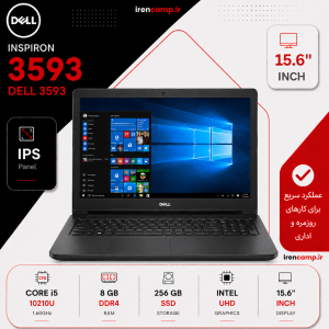 لپ تاپ استوک DELL 3593 (CI5/10U/8/256/Intel)