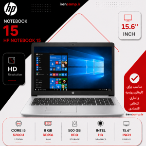 لپ تاپ استوک HP NOTEBOOK 15	(CI5/5U/8/500/INTEL)