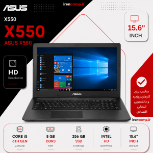لپتاپ استوک ASUS X550(I5(6U)/8/256/INTEL)