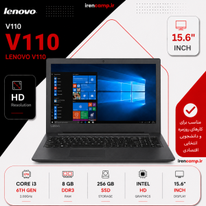 لپتاپ استوک LENOVO V110 (I3(6U)/8/256/INTEL)