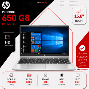 لپ تاپ استوک HP 650 G8(I5(11G7)/16/256/INTEL)