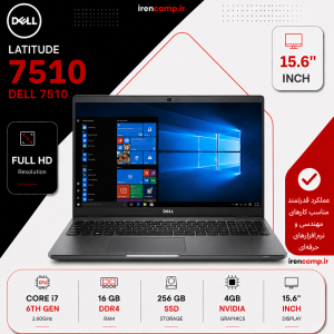 لپتاپ DELL 7510/ I7(6HQ)/16256/4G