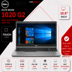 لپتاپ استوک I5(7U)/8/256/INTEL/360/TOUCH)HP ELITE BOOK 1020 G2)