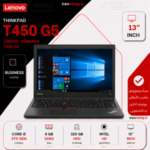 لپ تاپ LENOVO مدلThinkpad T450 (I5(5u)/8/320/INTEL)