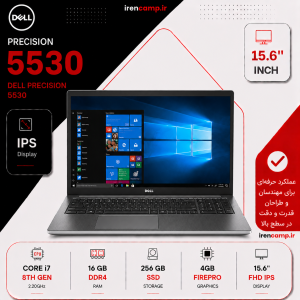 لپتاپ استوک Dell Precision 5530 (I7(8H)/16/256/4G)