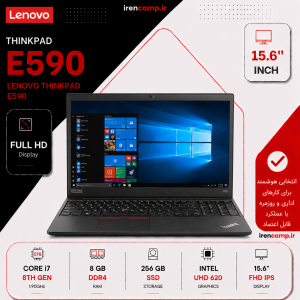 لپ تاپ LENOVO E590 (I7(8U)/8/256/INTEL)