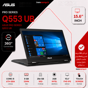 لپتاپ دل ASUS Q553 UB (I5(6U )/8/256/2G)
