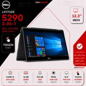 لپ تاپ تبلت شو  Dell Latitude 5290 2-in-1