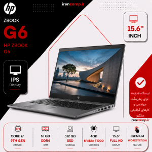 لپ تاپ HP ZBook 15 G6 Core i7 9850H